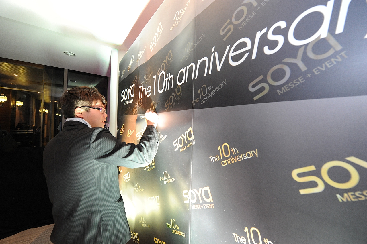 公司十周年年会（图ZMTc1NzQyMDQ=） - 海报 - 站酷设计师龍龍梦璃原创素材 - 站酷ZCOOL