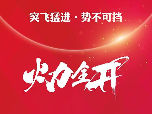 小米物流双十一破百万海报设计（个人主页-ZMjQ3NjYyODA=） - 海报 - 站酷设计师VIVIAN文艺姑娘原创素材 - 站酷ZCOOL