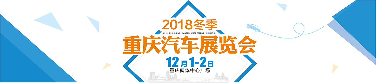 汽车banner（图ZMTI1ODk0NjY0） - 海报 - 站酷设计师Fyh小虎牙牙原创素材 - 站酷ZCOOL