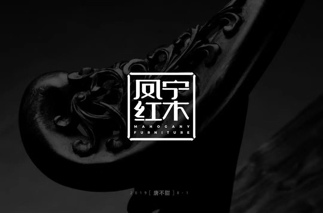字体帮第1268篇（图ZMTcwNDE5MTQ4） - 字体/字形 - 站酷设计师字体帮原创素材 - 站酷ZCOOL