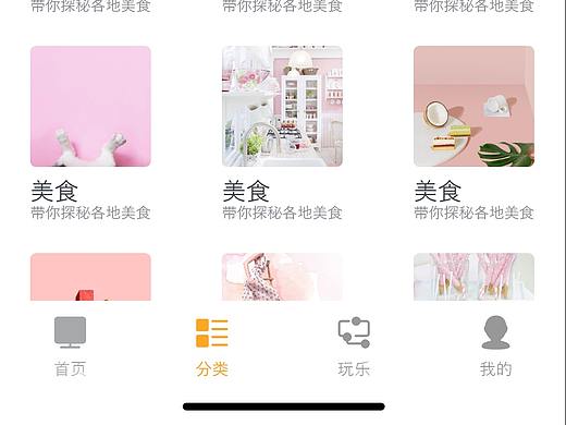 9.28 小白练习（个人主页-ZNDgwMDI2MjA=） - APP界面 - 站酷设计师老ATM原创素材 - 站酷ZCOOL