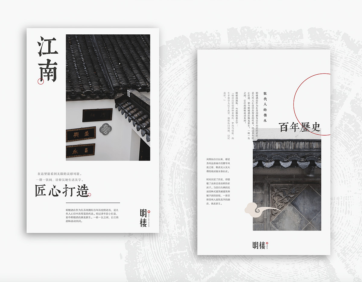 中式酒店VI设计