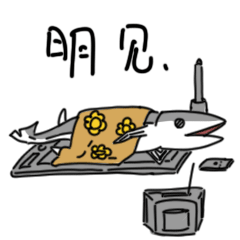 小尖鱼的一天 第一弹