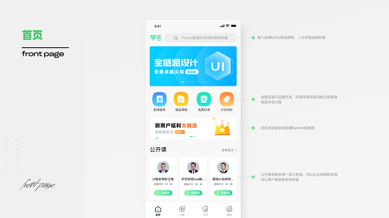 2020——2021作品集回顾（图ZMjY5NTQ0NzA0） - APP界面 - 站酷设计师夺命脚原创素材 - 站酷ZCOOL