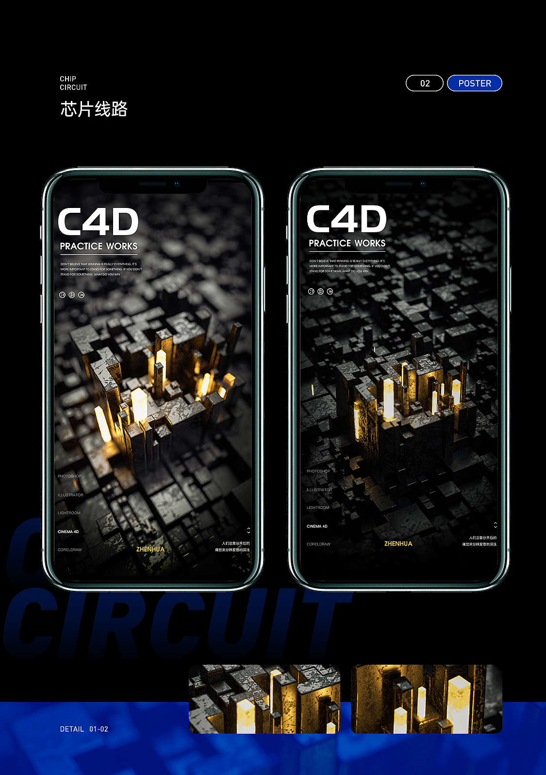 2021作品集合（图ZMjg3OTYwODE2） - 电商 - 站酷设计师振华ZHENHUA原创素材 - 站酷ZCOOL