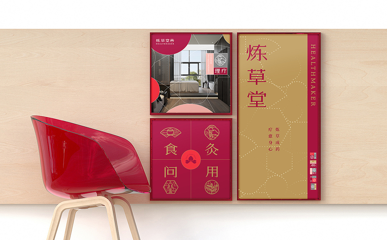 [VRD 2022] 炼草堂