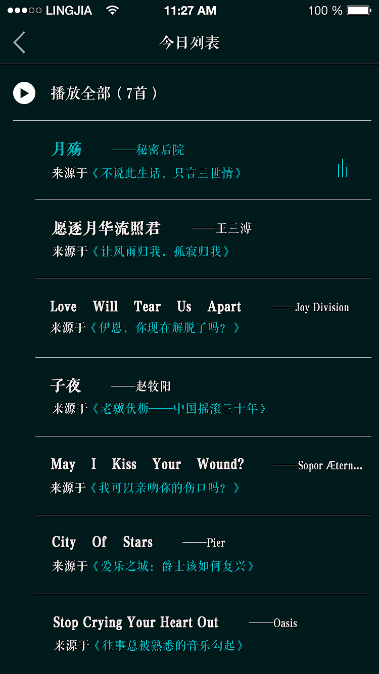 UI——故音APP