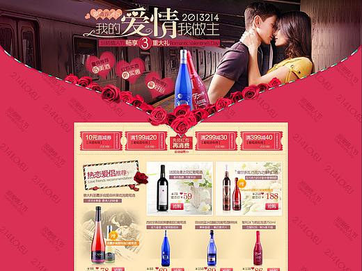 酒电商设计（个人主页-ZMjk5MTYxMzI=） - 电商 - 站酷设计师ANN安小冉原创素材 - 站酷ZCOOL