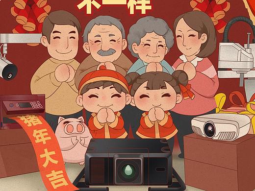 爱普生 爱让年味儿不一样。