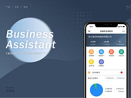 进销存app