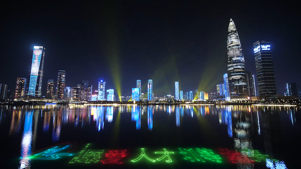 《跨越2019-喜迎猪年》深圳湾大型城市灯光秀