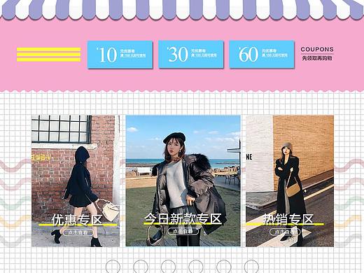 女装店——淘宝店铺装修