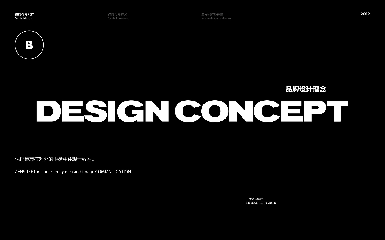 2019 MEATS DESIGN | 穗晖海鲜煲仔粥 餐饮品牌设计