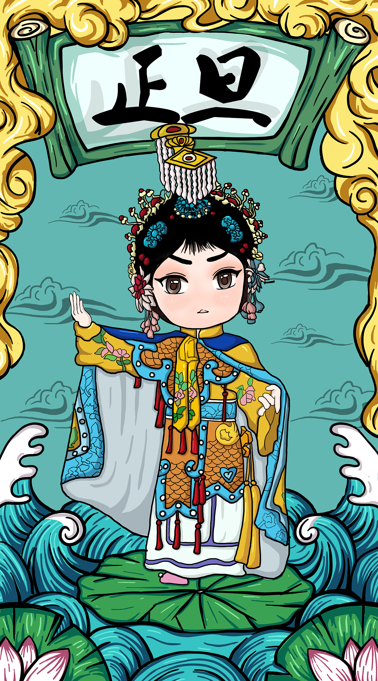 戏如人生—豫剧文创设计