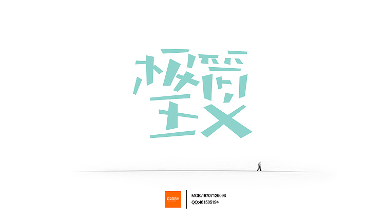 字型定制|字型匯總（图ZMTMwNjc5NzY=） - 字体/字形 - 站酷设计师設計師胡胜原创素材 - 站酷ZCOOL