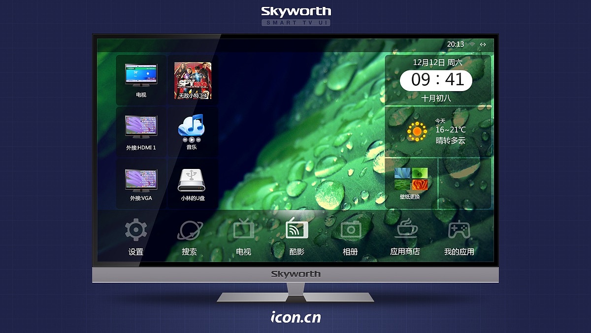 创维云电视.视觉设计（图ZMzA2MzY4MDg=） - 其他UI - 站酷设计师iconboy原创素材 - 站酷ZCOOL