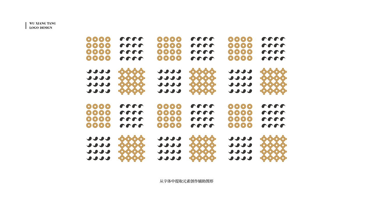 无象堂品牌标志提案（图ZOTA1NjkxNzY=） - 品牌 - 站酷设计师超级灵感Eric原创素材 - 站酷ZCOOL