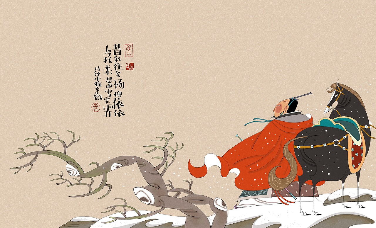 采薇