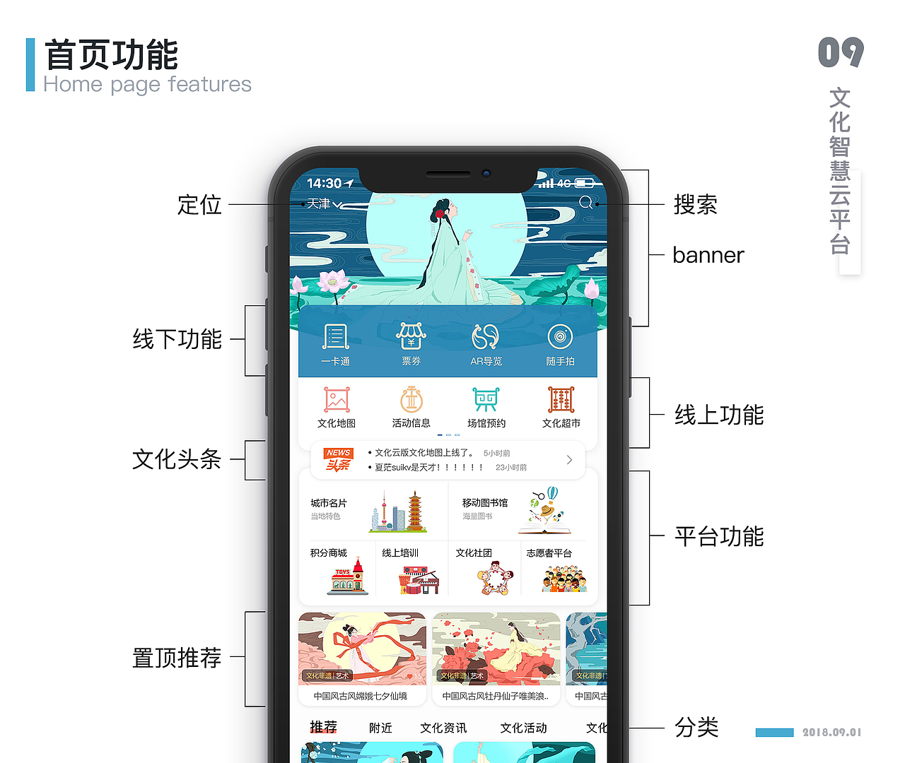 新一代文化生活方式——文化智慧云平台（图ZMTI1NTEyMzky） - APP界面 - 站酷设计师夏茫原创素材 - 站酷ZCOOL