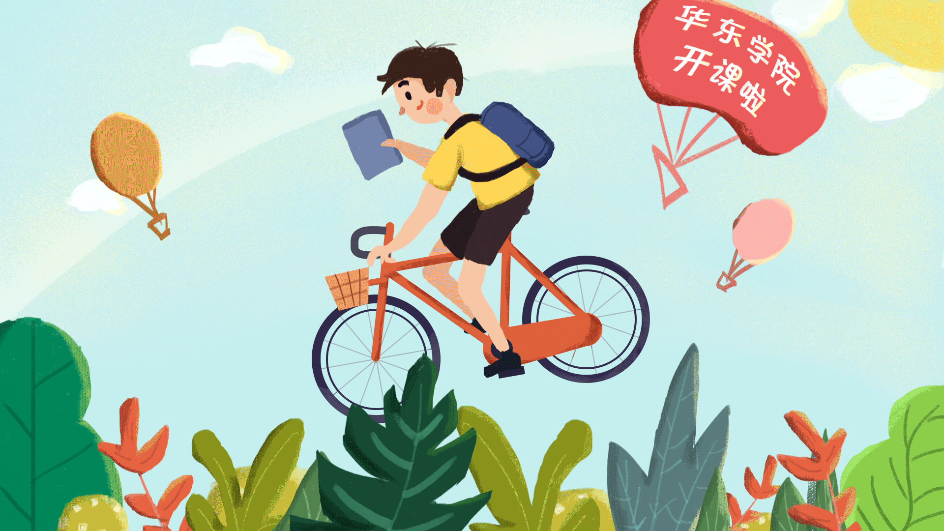 项目中插画设计