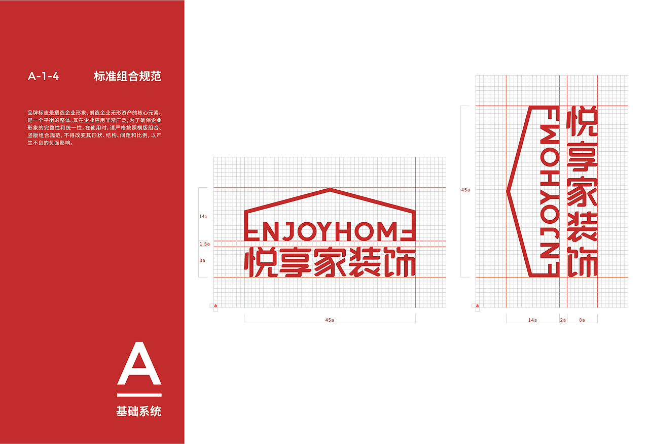 品牌VI系统——悦享家装饰（完整版）（图ZMjY4OTE5NTEy） - 品牌 - 站酷设计师设计师雷鸣原创素材 - 站酷ZCOOL