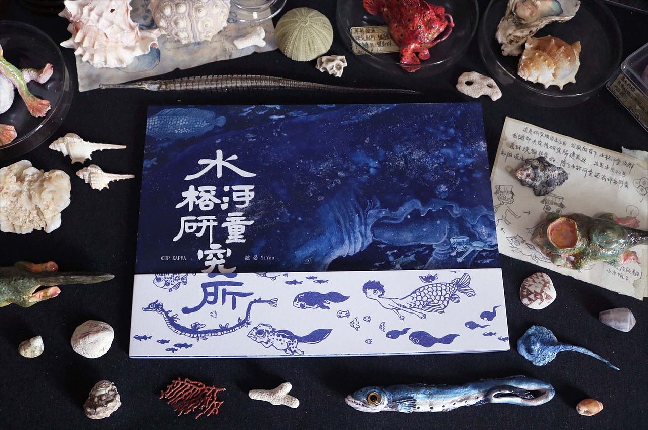 【水杯河童研究所】系列（图ZMzIyNDU2MzQ4） - 绘画 - 站酷设计师懿晏原创素材 - 站酷ZCOOL