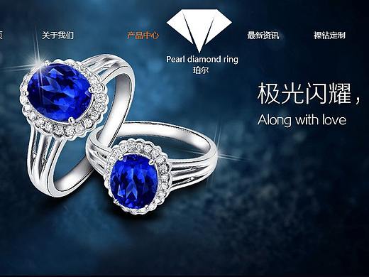 珀尔珠宝