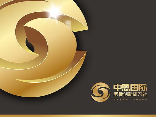 中恩企业品牌形象设计
