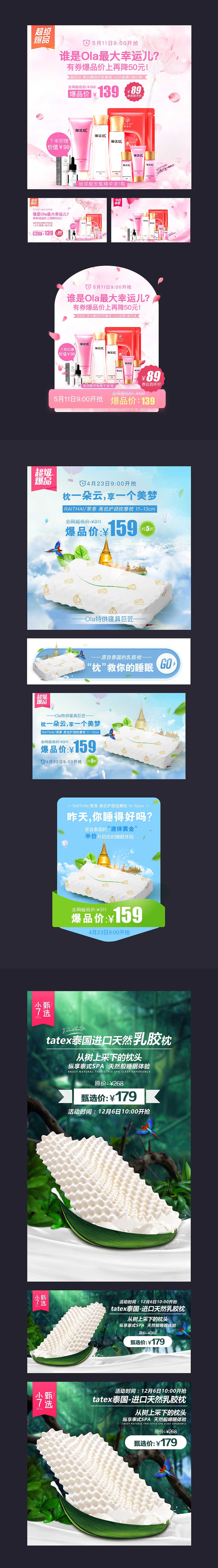 部分周爆品整合（适配app端）（图ZMTIwNTgzODg0） - 其他UI - 站酷设计师老龍原创素材 - 站酷ZCOOL