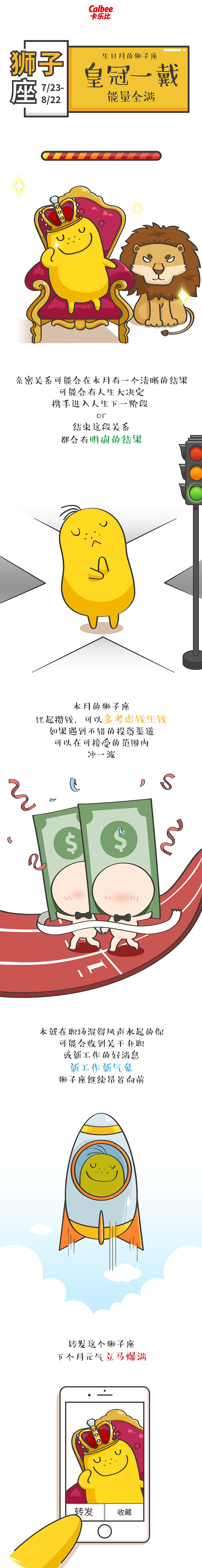 卡乐比星座系列-狮子座（图ZMjE3NjIzMDU2） - 商业插画 - 站酷设计师himurakaka原创素材 - 站酷ZCOOL
