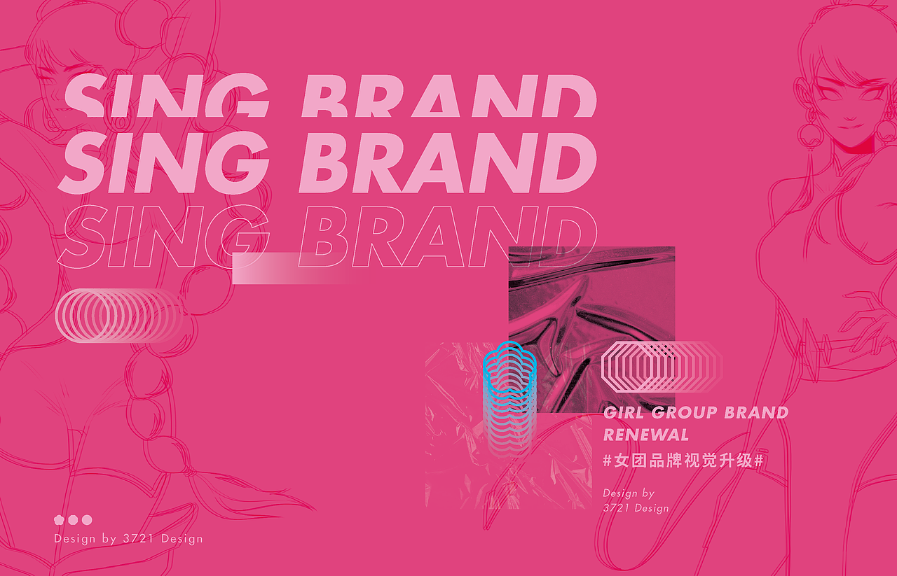 3721 设计 × 酷狗SING女团品牌视觉升级（图ZMjI3NTUyMjg0） - 品牌 - 站酷设计师3721品牌设计原创素材 - 站酷ZCOOL