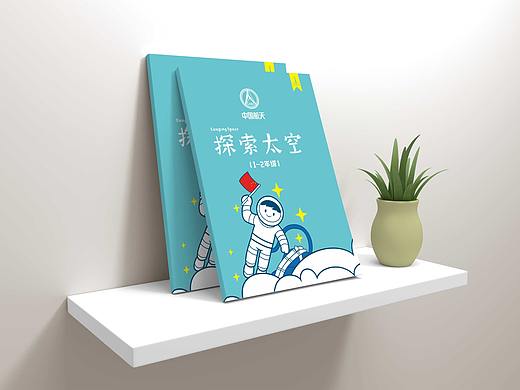 画册封面封底