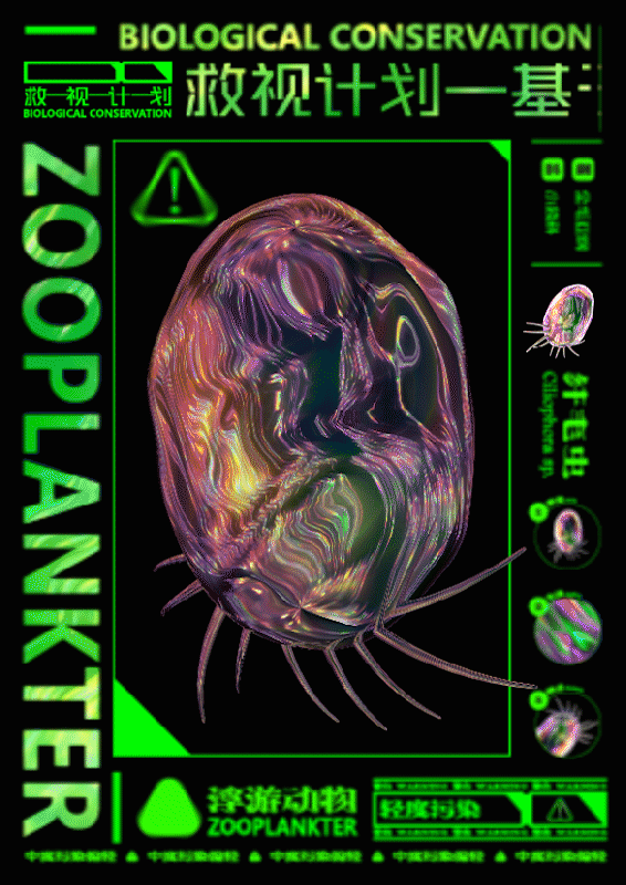 救視計劃——長江水生生物保護動態(tài)海報設計（圖ZMzA3MDI5MzE2） - 海報 - 站酷設計師賈狗蛋原創(chuàng)素材 - 站酷ZCOOL