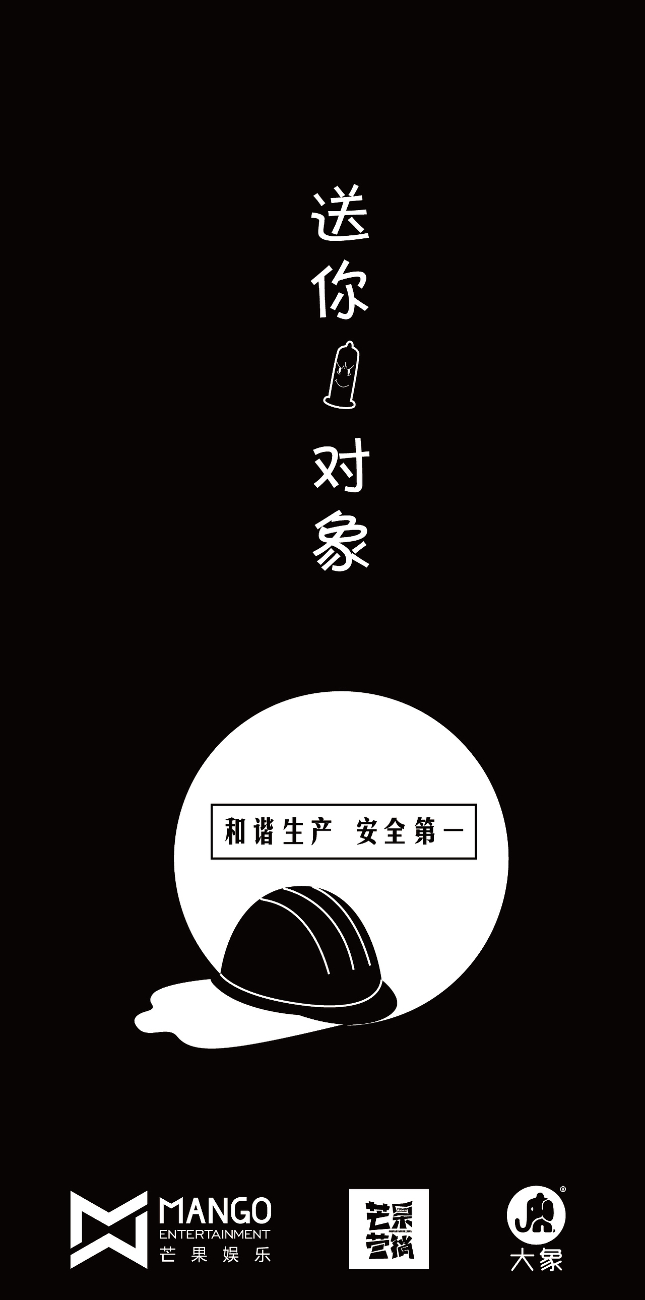 大象合作营销漫画