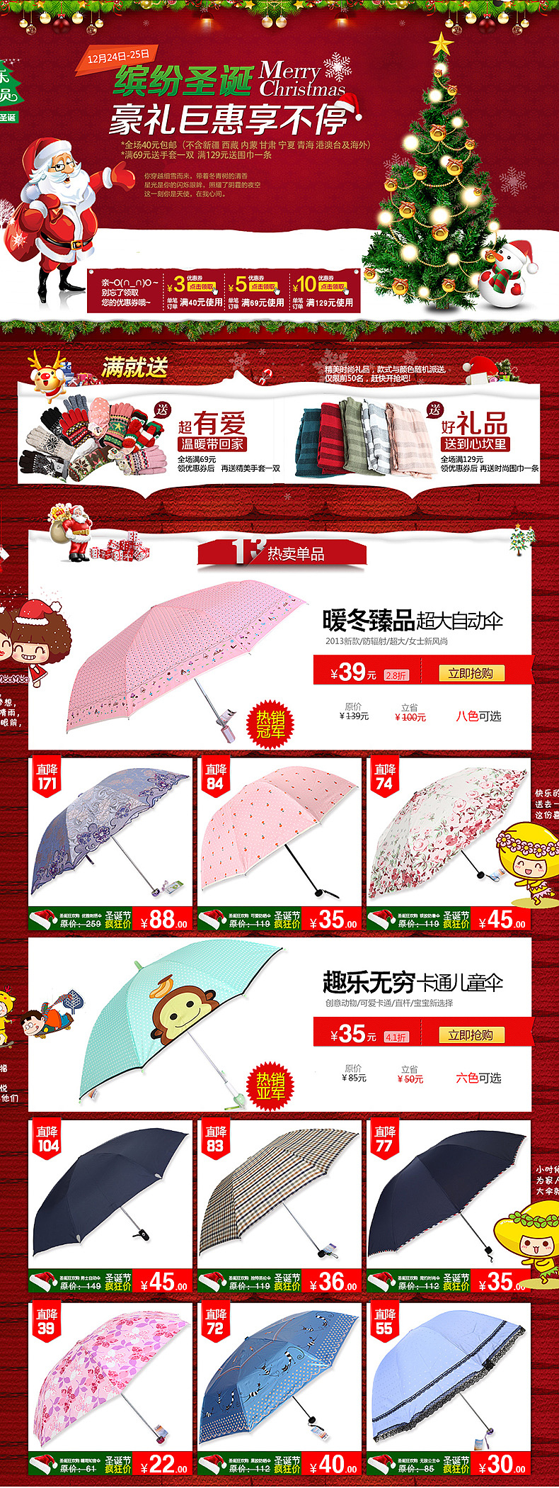 天堂伞（图ZMTMzNTY2NzA4） - 其他 - 站酷设计师花开半夏1025原创素材 - 站酷ZCOOL