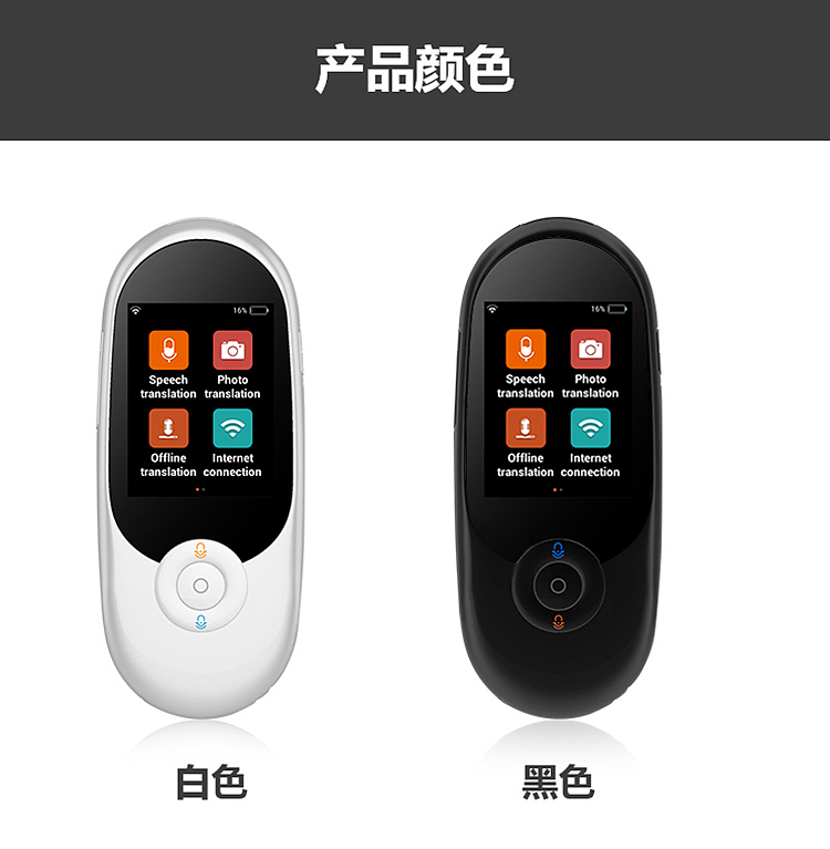 翻译机介绍（图ZMTc3NzkwODA4） - 宣传物料 - 站酷设计师唐佳玲原创素材 - 站酷ZCOOL