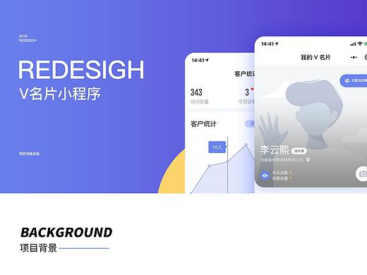 V名片小程序改版
