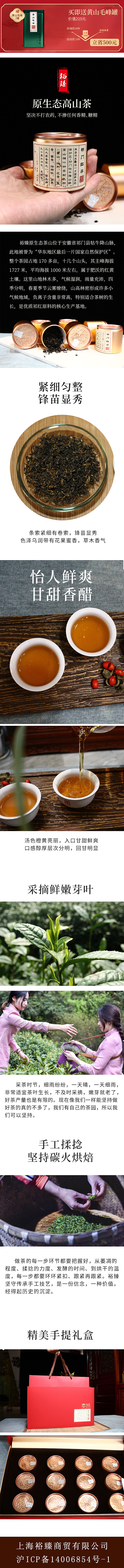 茶叶落地页（图ZMTkzNjM4MTY4） - 电商 - 站酷设计师擅自横穿马路原创素材 - 站酷ZCOOL