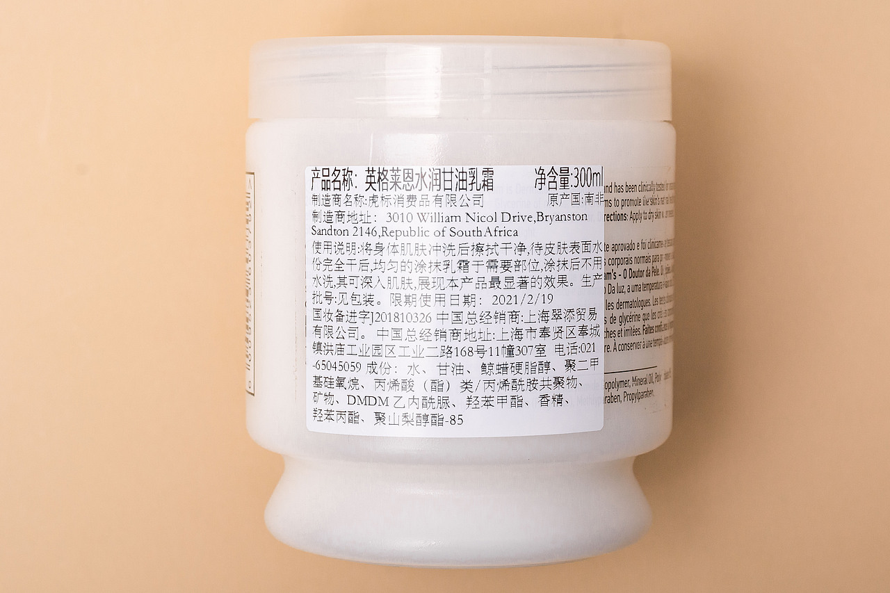 南非英格莱恩Ingram's水润乳霜