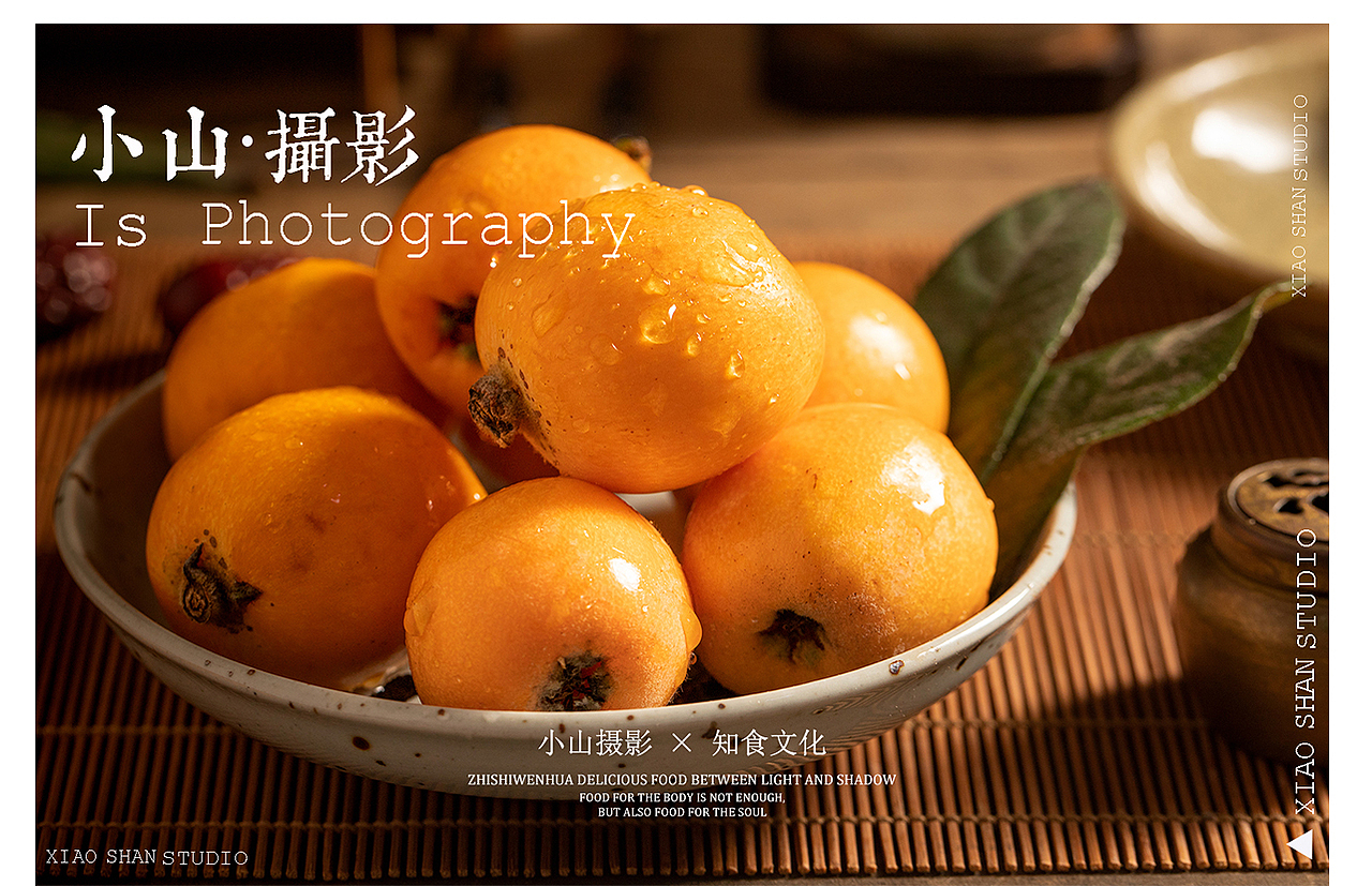 中式古风丨枇杷拍摄（图ZMjM0MTE3MzY4） - 产品摄影 - 站酷设计师小山摄影icon原创素材 - 站酷ZCOOL