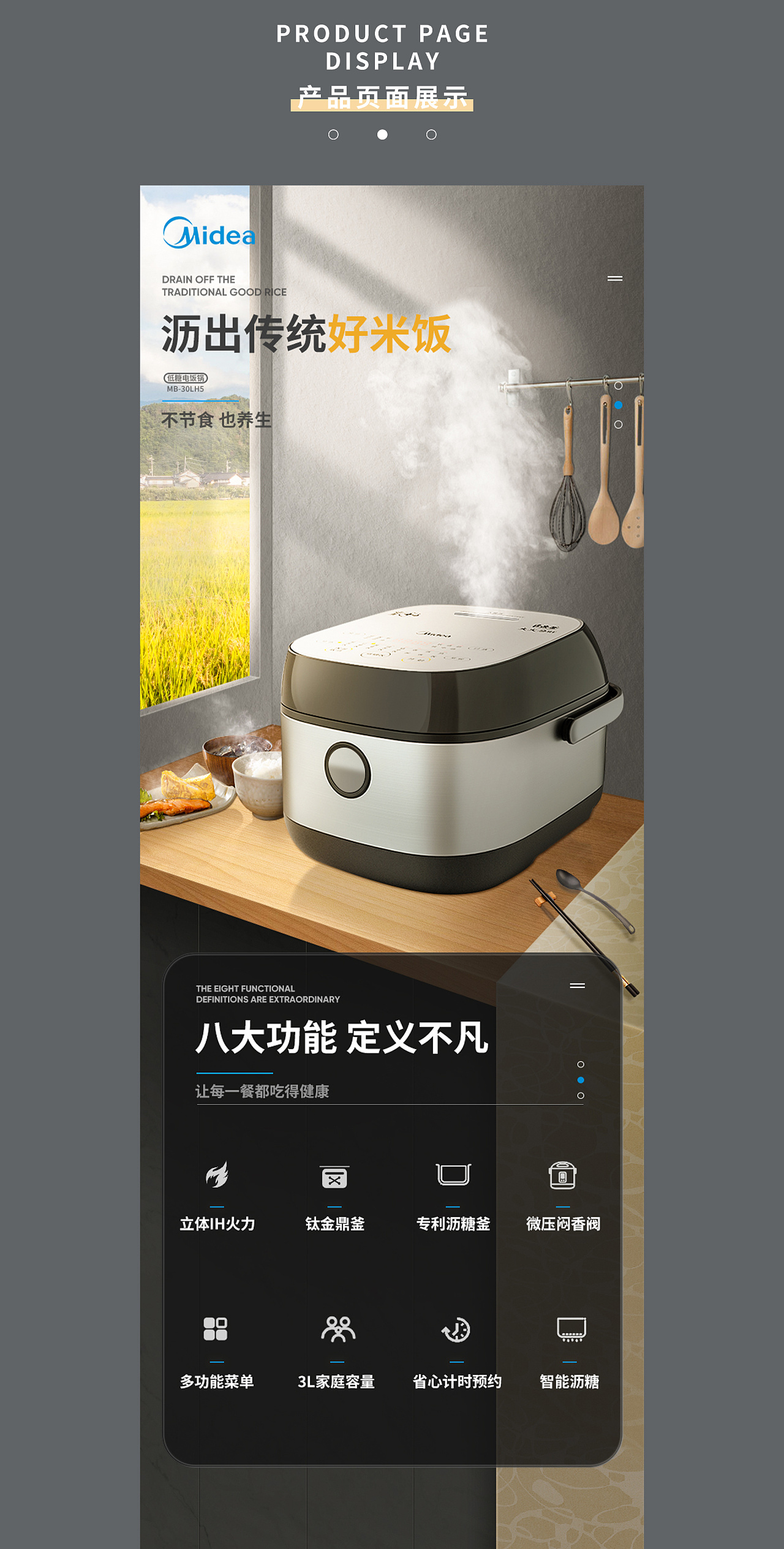 包含网页设计案例产品详情页的词条