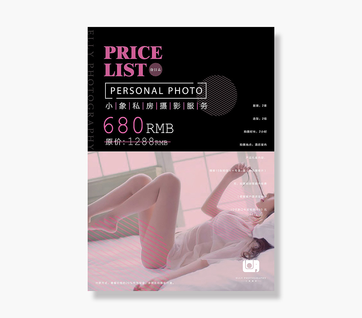 摄影类价目宣传单页（图ZNTE1OTI4MDg=） - 宣传物料 - 站酷设计师leikesi原创素材 - 站酷ZCOOL