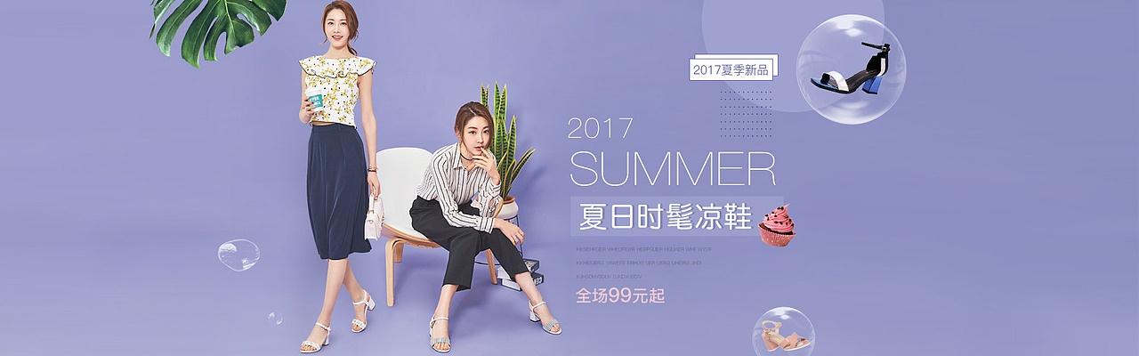 海报／首焦（图ZOTI3Mzk2Njg=） - 电商 - 站酷设计师TS小小酥原创素材 - 站酷ZCOOL