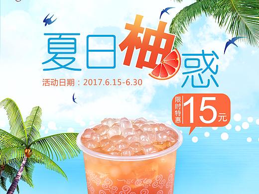 寒天西柚茶