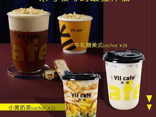 咖啡海報（個人主頁-ZMzY5NjEwOTI=） - 海報 - 站酷設計師在線等瓜群眾原創(chuàng)素材 - 站酷ZCOOL