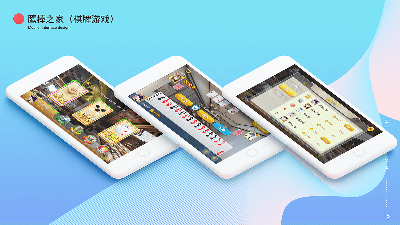 个人简历及作品（图ZMjA4NjIzMzY0） - APP界面 - 站酷设计师w_nice原创素材 - 站酷ZCOOL