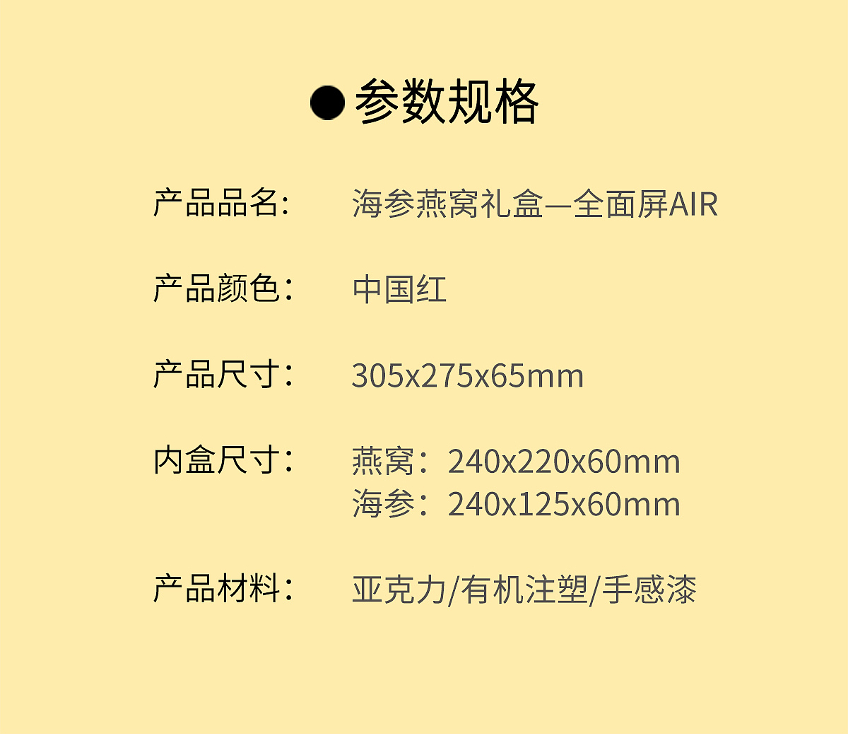海参燕窝礼盒