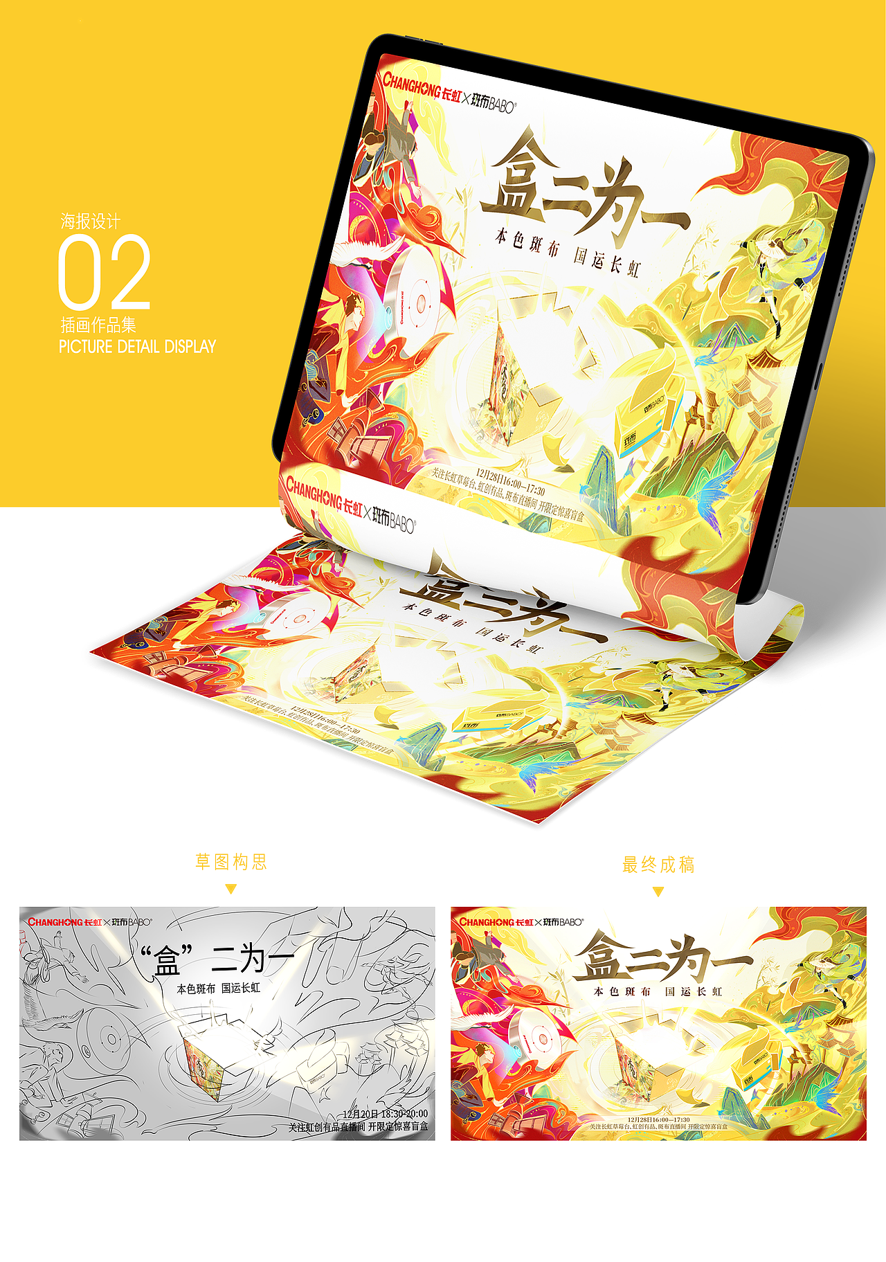 2021年 | 列车即将到站 未来期待与您一起同行（图ZMjgzMDM5ODMy） - 商业插画 - 站酷设计师流浪的火柴原创素材 - 站酷ZCOOL