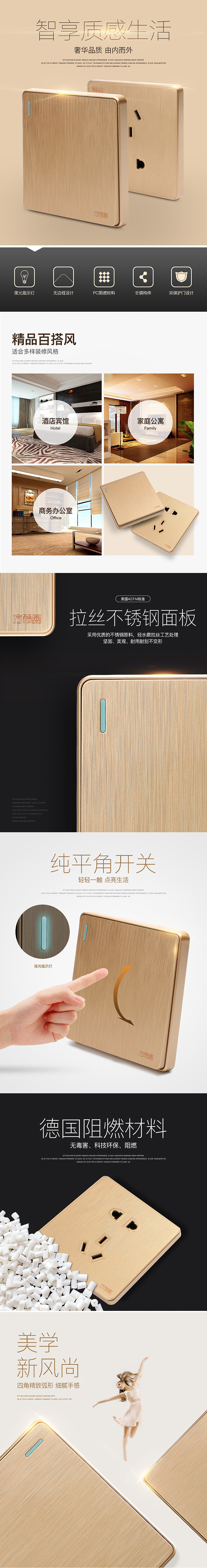 开关插座（图ZNjA2MjM5ODA=） - 电商 - 站酷设计师来一杯奶茶吧原创素材 - 站酷ZCOOL