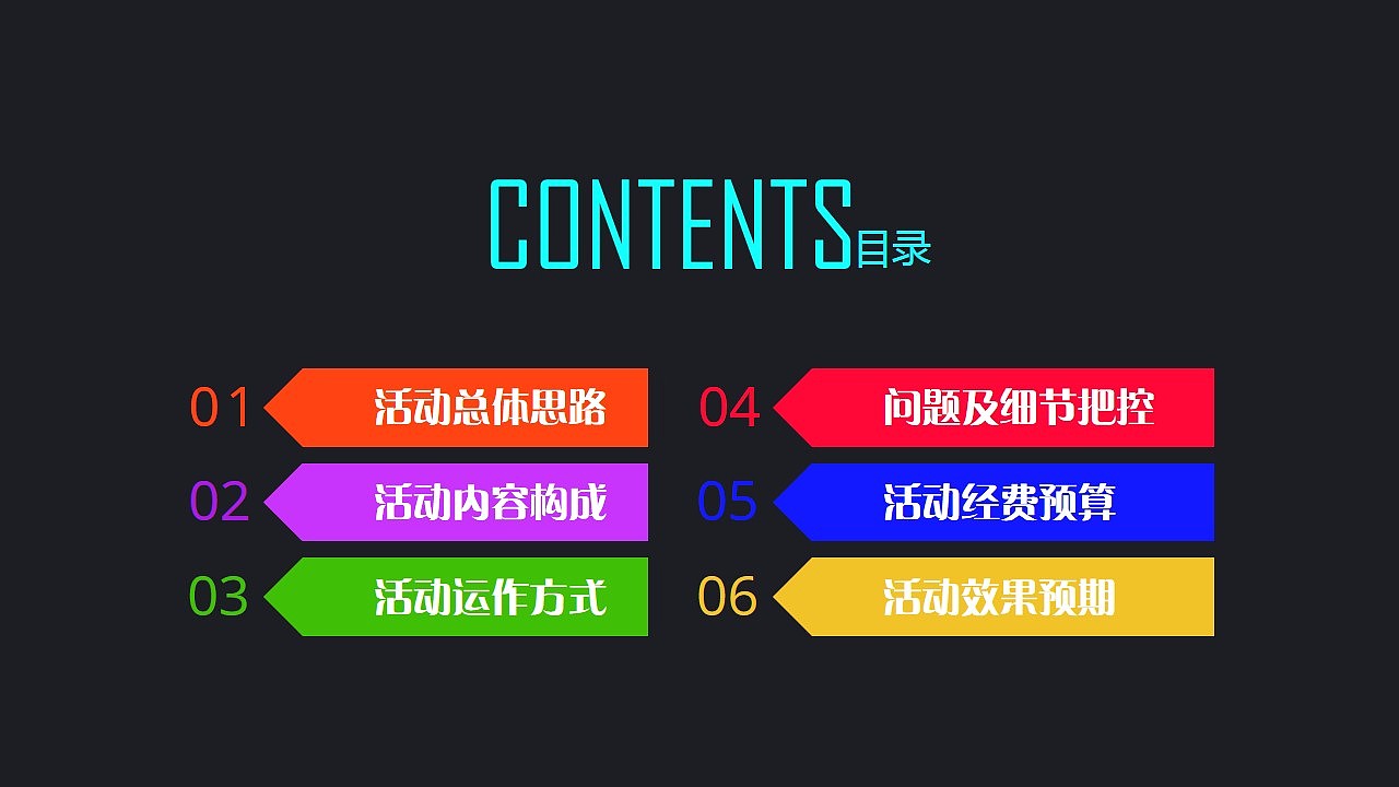 2017创意设计活动策划营销策划公关活动方案PPT（图ZNjUyNzAwMzI=） - PPT/Keynote - 站酷设计师MASEFAT工作室原创素材 - 站酷ZCOOL